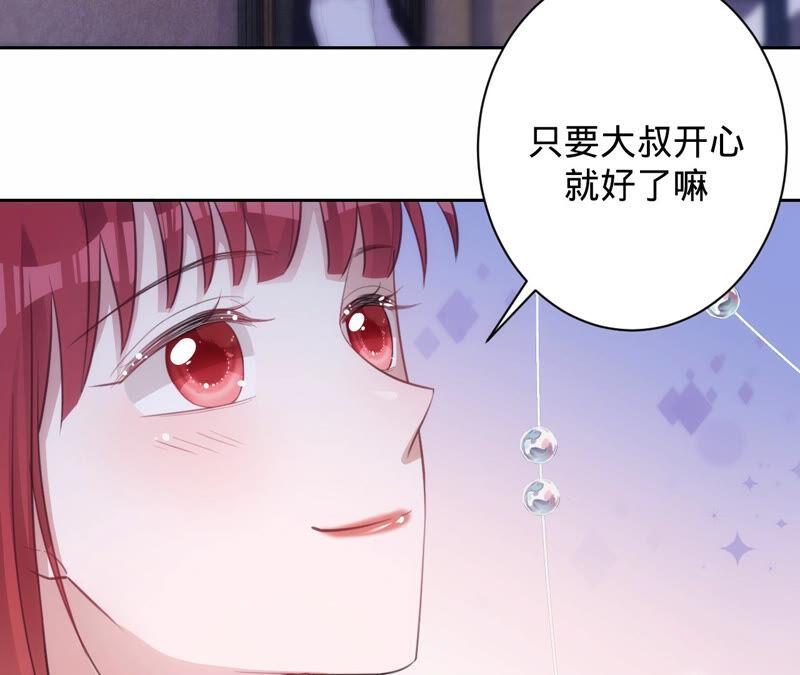 寵妻狂魔：百萬千金要淪陷 - 第172話 你……過得好嗎(2/2) - 4