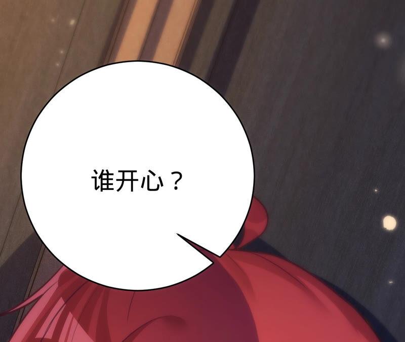 寵妻狂魔：百萬千金要淪陷 - 第172話 你……過得好嗎(2/2) - 1