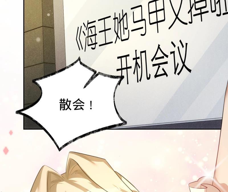 寵妻狂魔：百萬千金要淪陷 - 第174話 神秘老奶奶(1/2) - 6