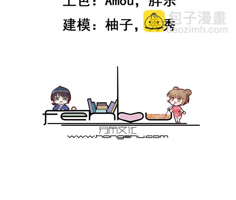 寵妻狂魔：百萬千金要淪陷 - 第174話 神秘老奶奶(1/2) - 3