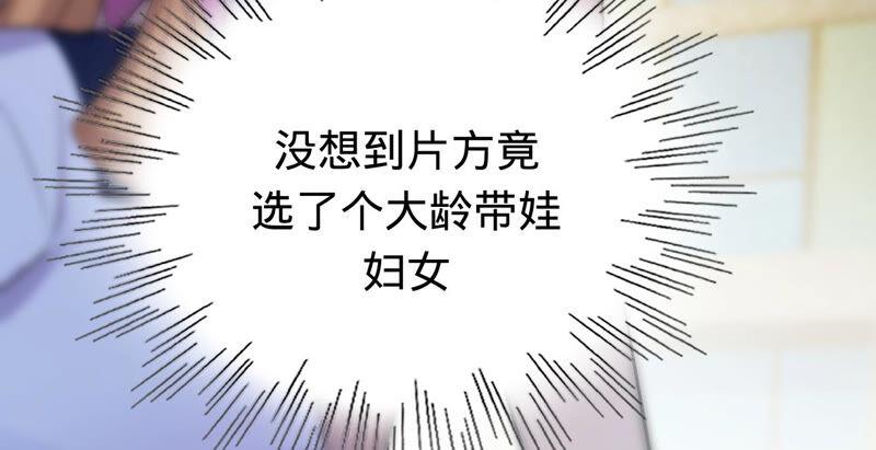 寵妻狂魔：百萬千金要淪陷 - 第174話 神秘老奶奶(1/2) - 7