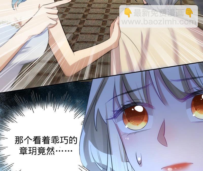 寵妻狂魔：百萬千金要淪陷 - 第174話 神秘老奶奶(1/2) - 4