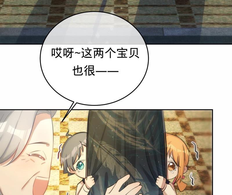 寵妻狂魔：百萬千金要淪陷 - 第174話 神秘老奶奶(2/2) - 1