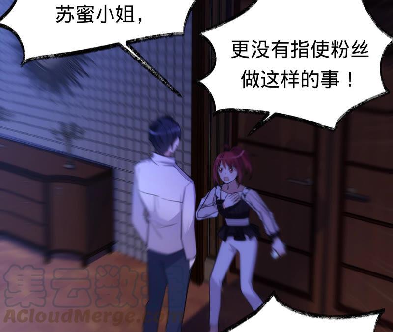 寵妻狂魔：百萬千金要淪陷 - 第174話 神秘老奶奶(1/2) - 1