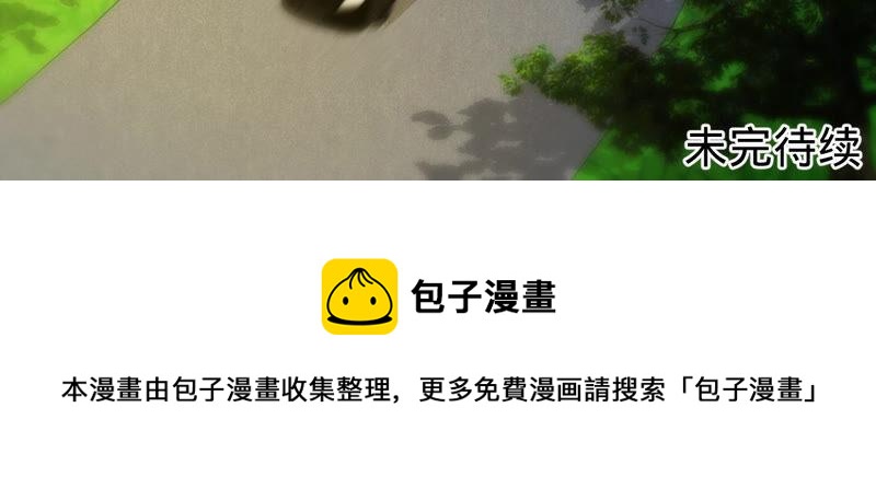 寵妻狂魔：百萬千金要淪陷 - 第176話 不可以喜歡媽媽(2/2) - 6