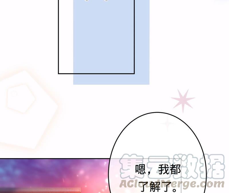 寵妻狂魔：百萬千金要淪陷 - 第176話 不可以喜歡媽媽(1/2) - 5