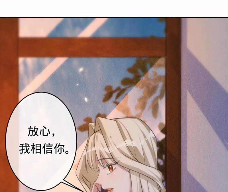 寵妻狂魔：百萬千金要淪陷 - 第176話 不可以喜歡媽媽(1/2) - 7