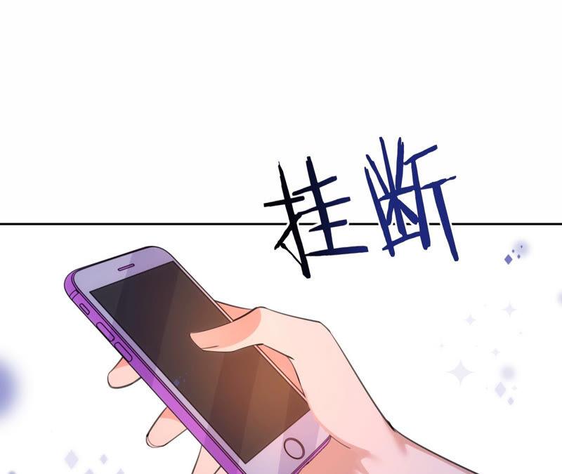 寵妻狂魔：百萬千金要淪陷 - 第176話 不可以喜歡媽媽(1/2) - 7