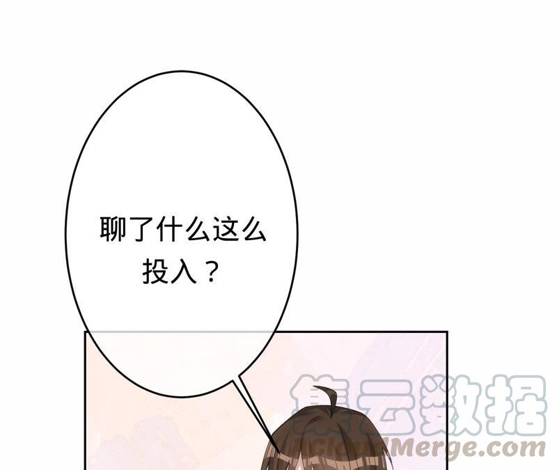 寵妻狂魔：百萬千金要淪陷 - 第176話 不可以喜歡媽媽(1/2) - 1