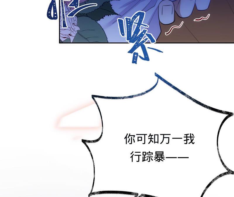 寵妻狂魔：百萬千金要淪陷 - 第176話 不可以喜歡媽媽(1/2) - 4