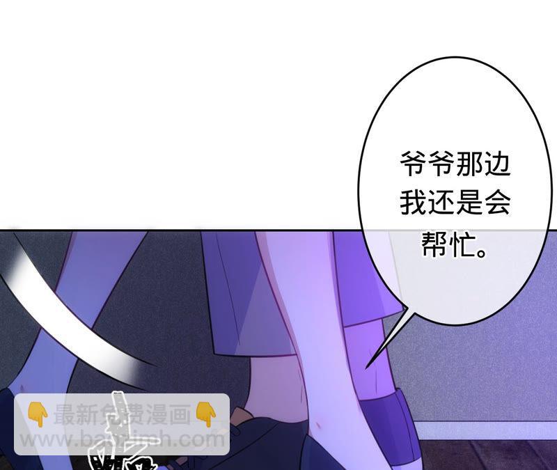 寵妻狂魔：百萬千金要淪陷 - 第176話 不可以喜歡媽媽(1/2) - 7