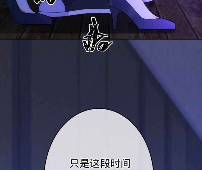 寵妻狂魔：百萬千金要淪陷 - 第176話 不可以喜歡媽媽(1/2) - 8