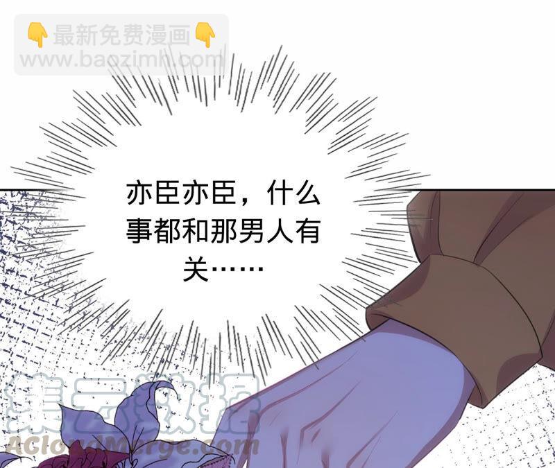 寵妻狂魔：百萬千金要淪陷 - 第176話 不可以喜歡媽媽(2/2) - 7