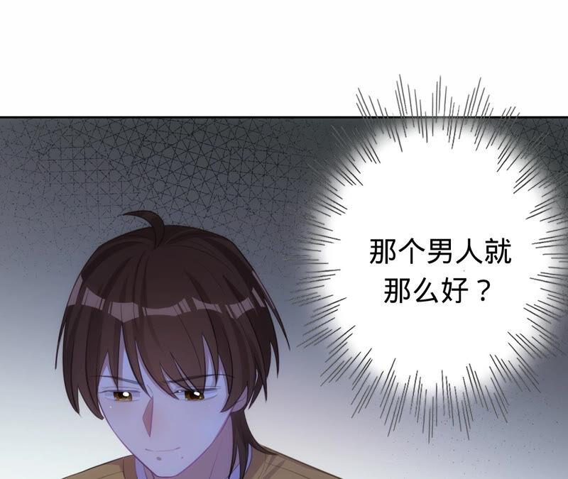 寵妻狂魔：百萬千金要淪陷 - 第176話 不可以喜歡媽媽(2/2) - 1