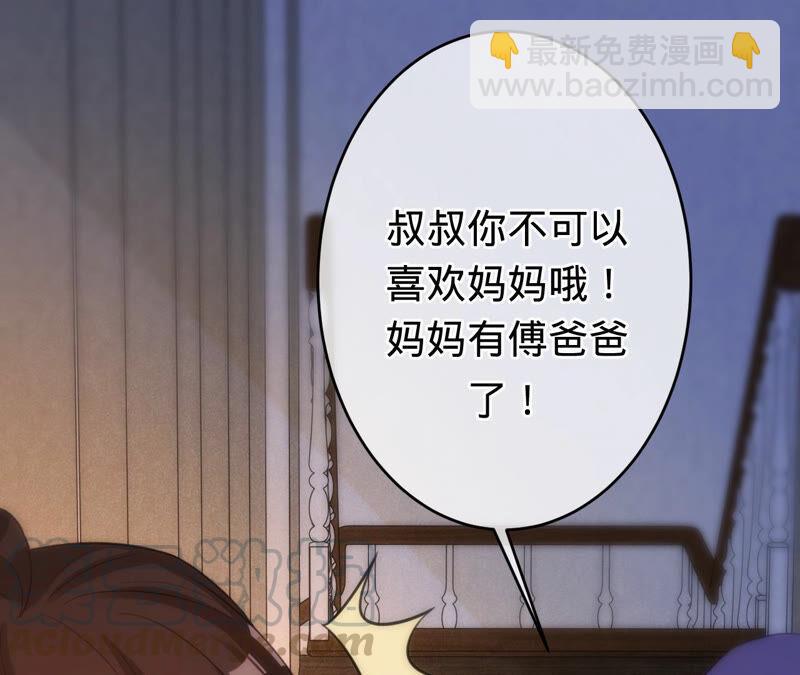 寵妻狂魔：百萬千金要淪陷 - 第176話 不可以喜歡媽媽(2/2) - 3