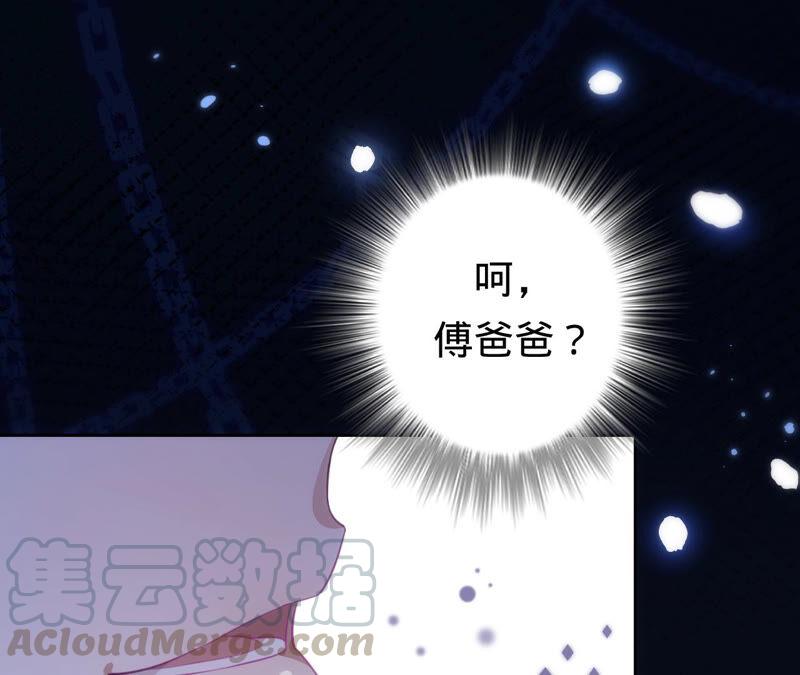 寵妻狂魔：百萬千金要淪陷 - 第176話 不可以喜歡媽媽(2/2) - 3