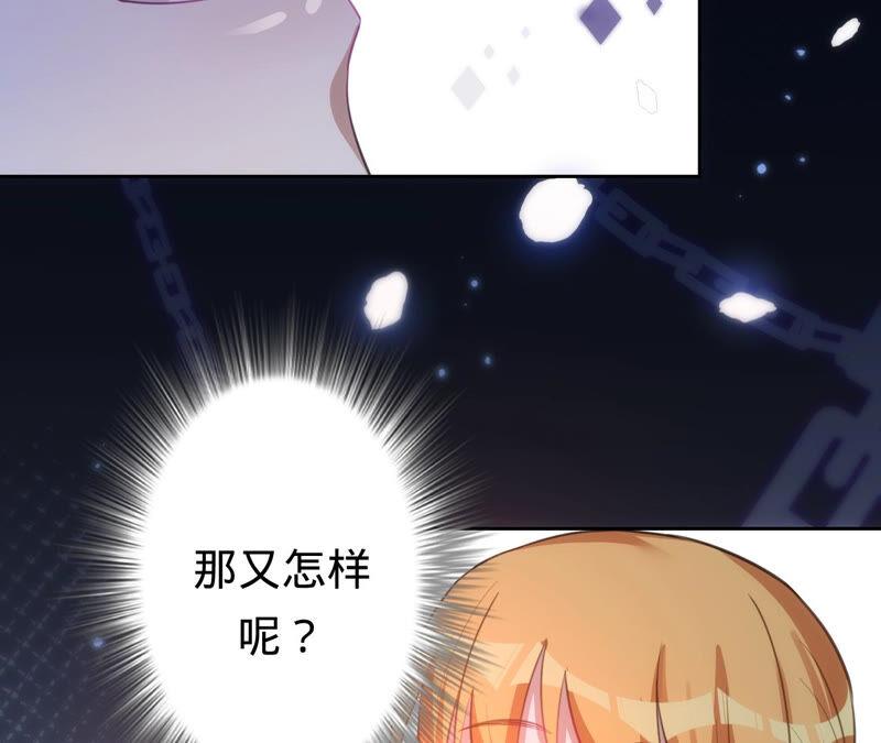 寵妻狂魔：百萬千金要淪陷 - 第176話 不可以喜歡媽媽(2/2) - 4