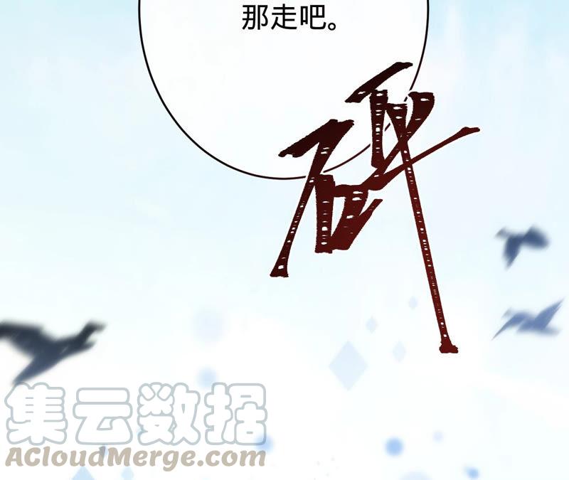 寵妻狂魔：百萬千金要淪陷 - 第176話 不可以喜歡媽媽(2/2) - 3