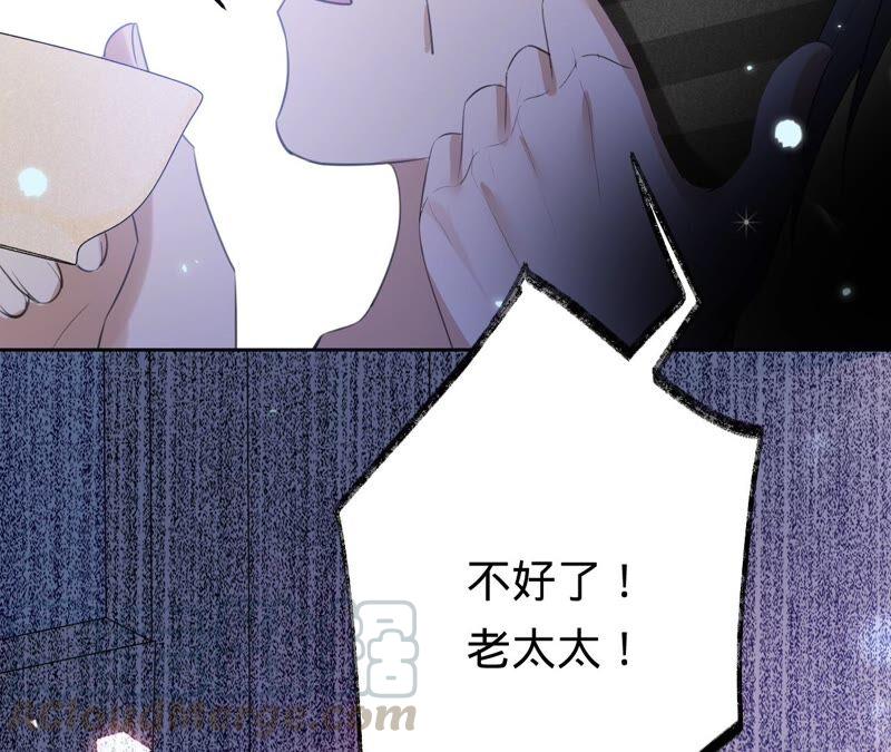 寵妻狂魔：百萬千金要淪陷 - 第178話 輸血(3/3) - 1