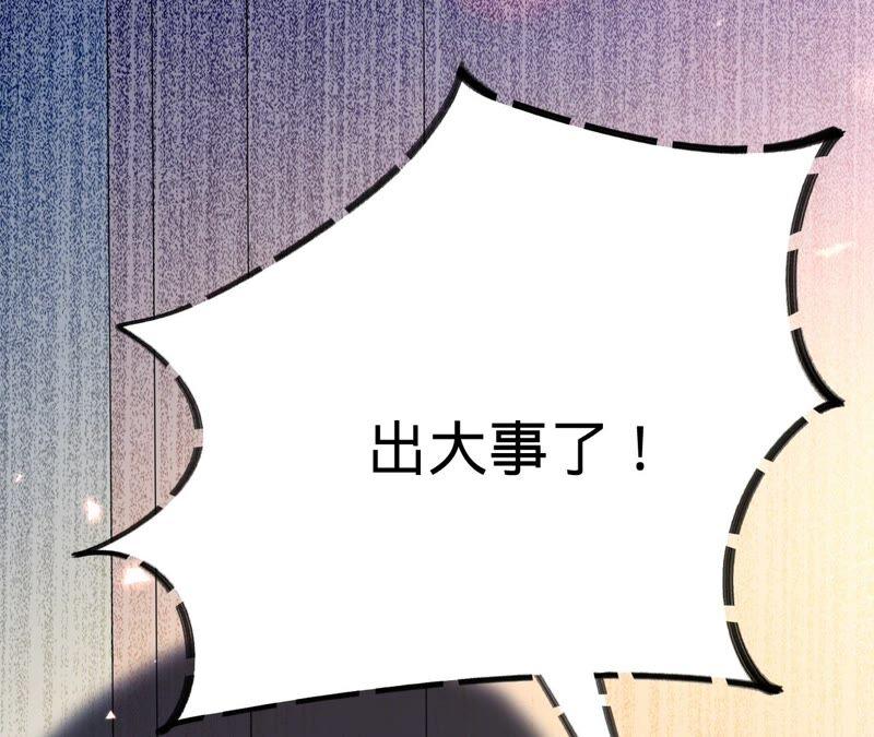 寵妻狂魔：百萬千金要淪陷 - 第178話 輸血(3/3) - 1