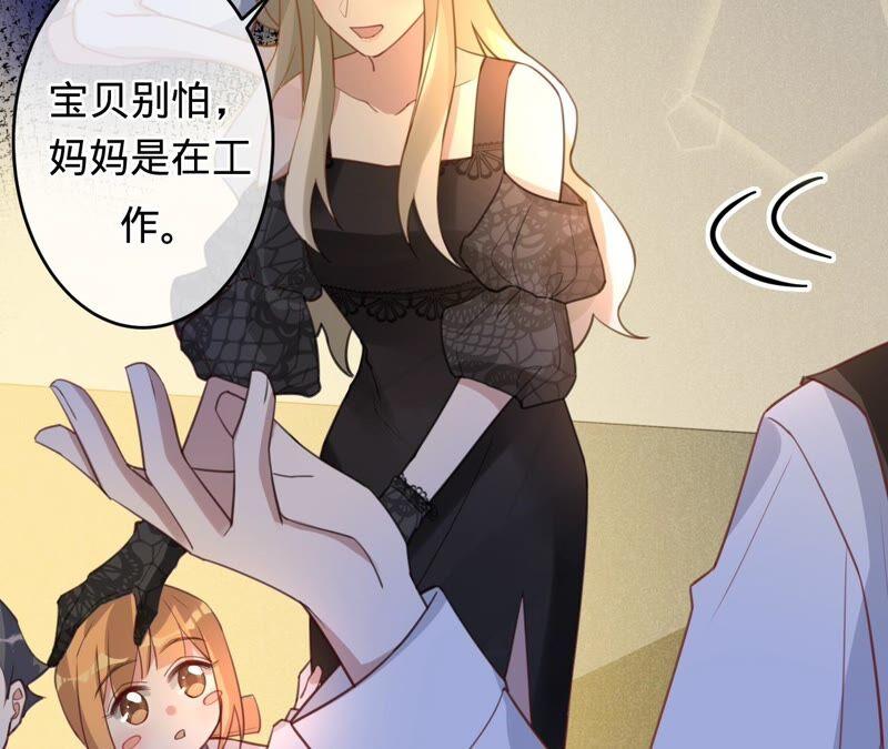 寵妻狂魔：百萬千金要淪陷 - 第178話 輸血(1/3) - 6