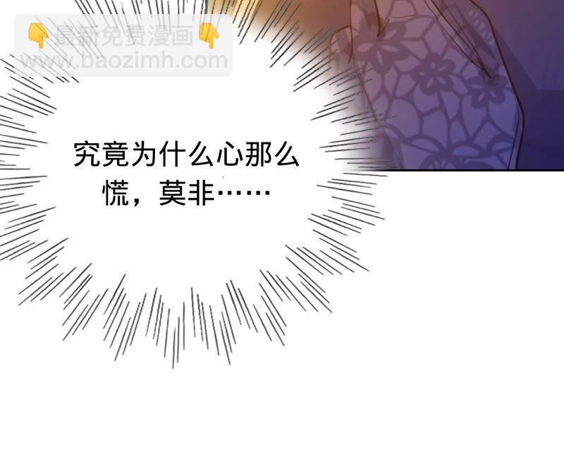 寵妻狂魔：百萬千金要淪陷 - 第178話 輸血(1/3) - 2