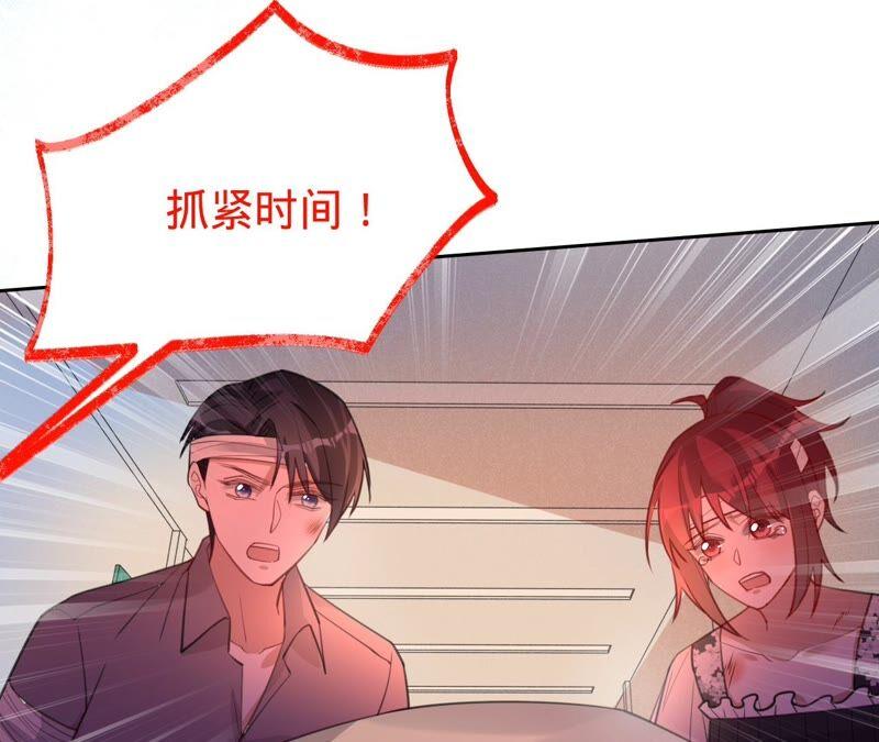 寵妻狂魔：百萬千金要淪陷 - 第178話 輸血(1/3) - 3