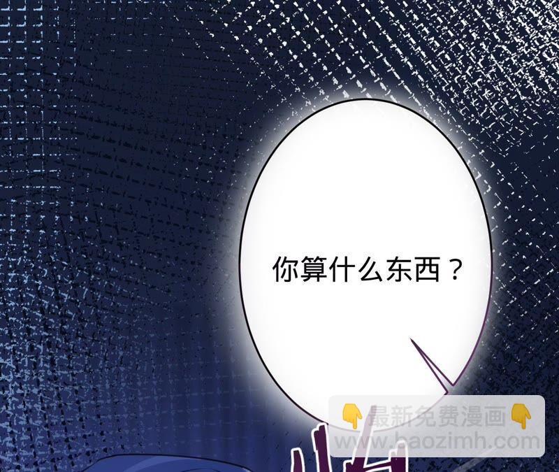 寵妻狂魔：百萬千金要淪陷 - 第178話 輸血(1/3) - 4