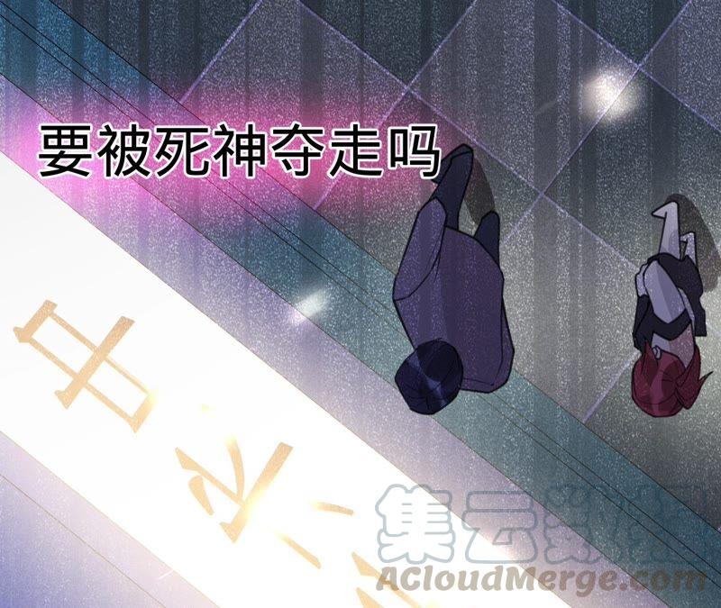 寵妻狂魔：百萬千金要淪陷 - 第178話 輸血(1/3) - 5