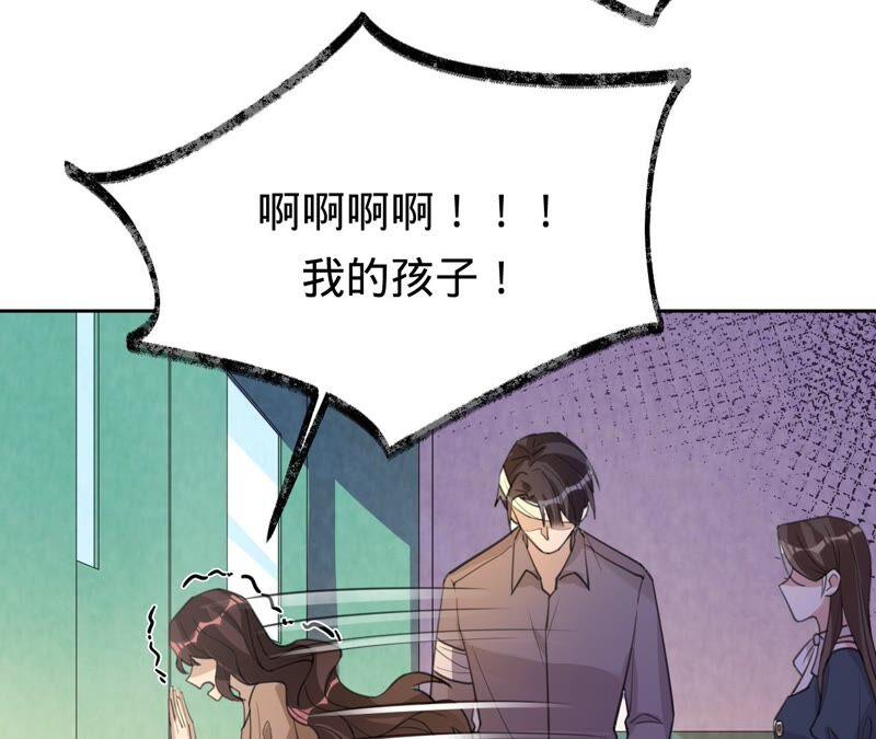 寵妻狂魔：百萬千金要淪陷 - 第178話 輸血(1/3) - 2