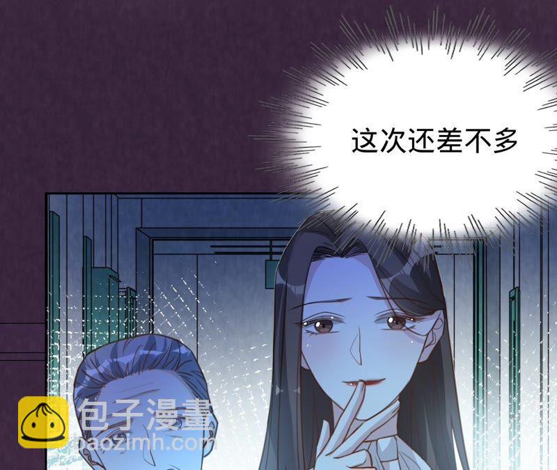 寵妻狂魔：百萬千金要淪陷 - 第178話 輸血(2/3) - 6