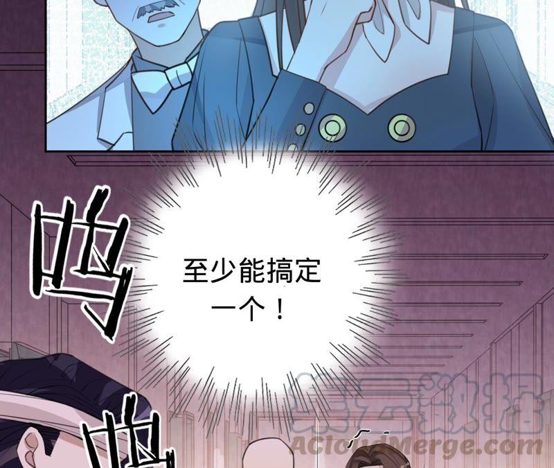 寵妻狂魔：百萬千金要淪陷 - 第178話 輸血(2/3) - 7