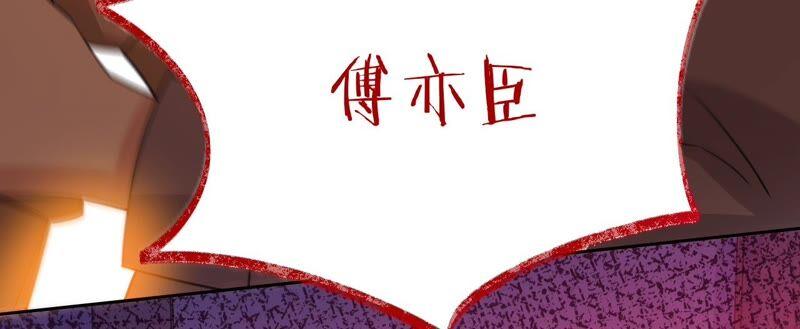 寵妻狂魔：百萬千金要淪陷 - 第178話 輸血(2/3) - 5