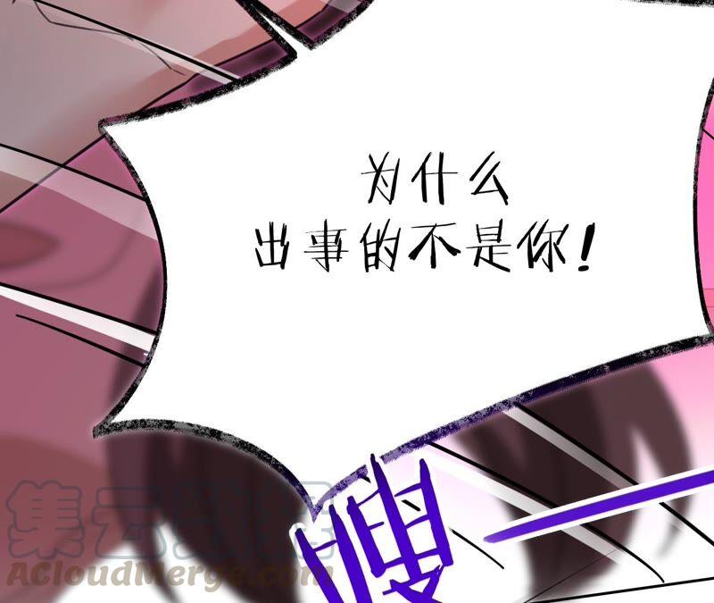 寵妻狂魔：百萬千金要淪陷 - 第178話 輸血(2/3) - 7