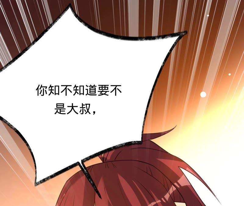 寵妻狂魔：百萬千金要淪陷 - 第178話 輸血(2/3) - 2