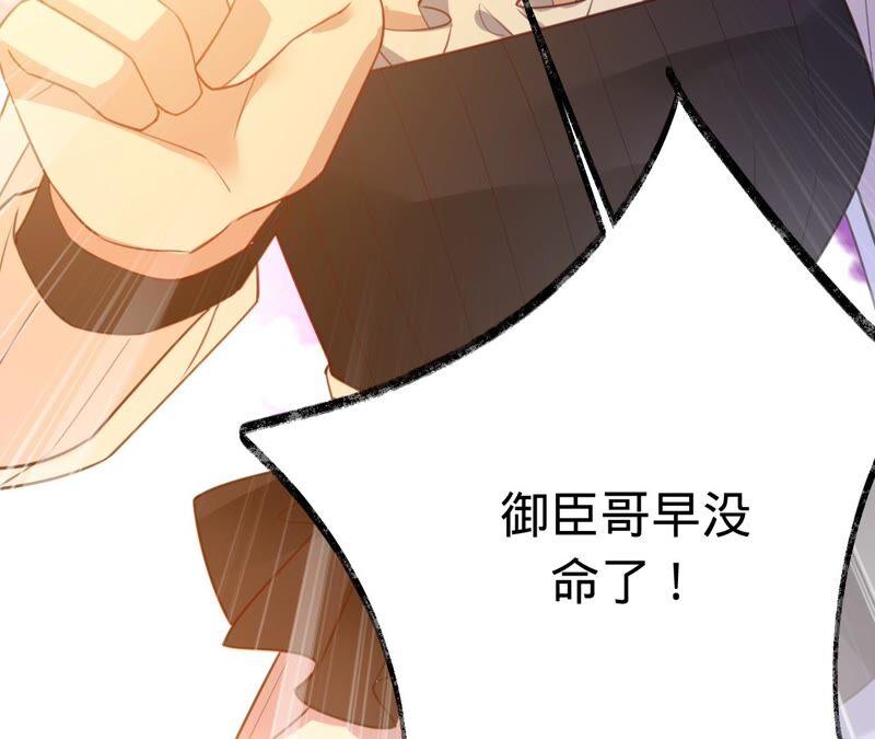 寵妻狂魔：百萬千金要淪陷 - 第178話 輸血(2/3) - 4