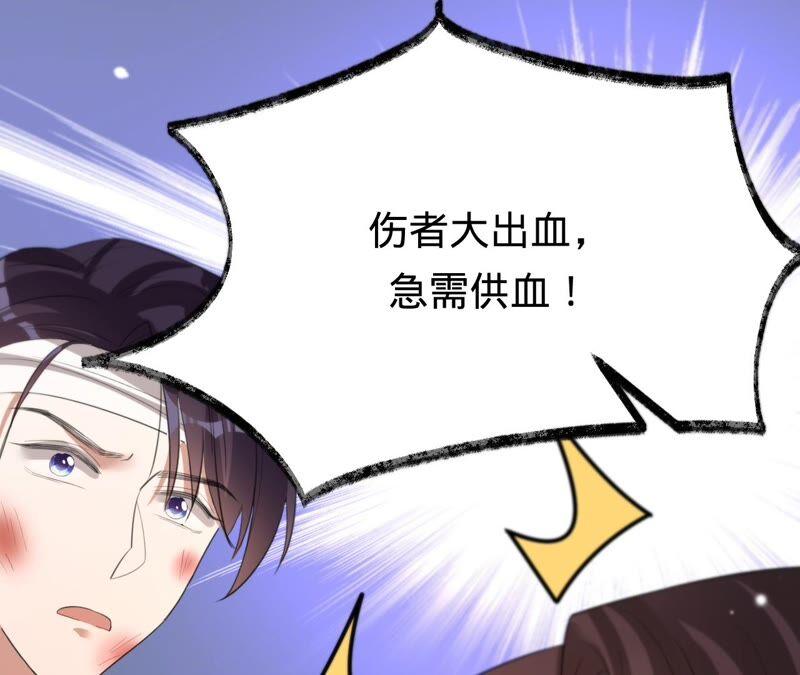 寵妻狂魔：百萬千金要淪陷 - 第178話 輸血(2/3) - 2