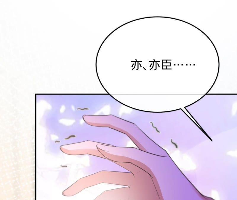 寵妻狂魔：百萬千金要淪陷 - 第178話 輸血(2/3) - 5