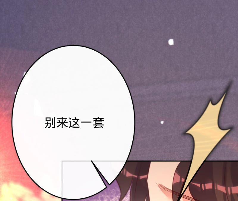 寵妻狂魔：百萬千金要淪陷 - 第178話 輸血(2/3) - 2