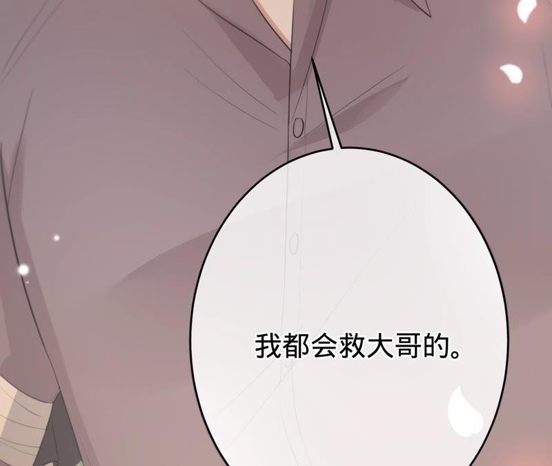 寵妻狂魔：百萬千金要淪陷 - 第178話 輸血(2/3) - 6