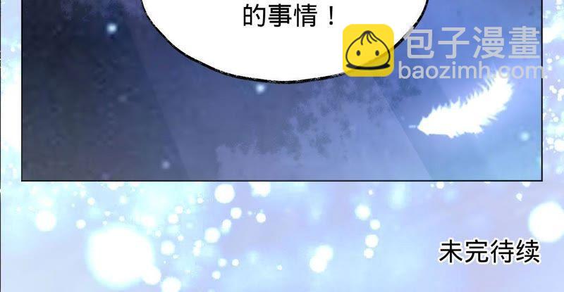 寵妻狂魔：百萬千金要淪陷 - 第18話 調查她的一切 - 5