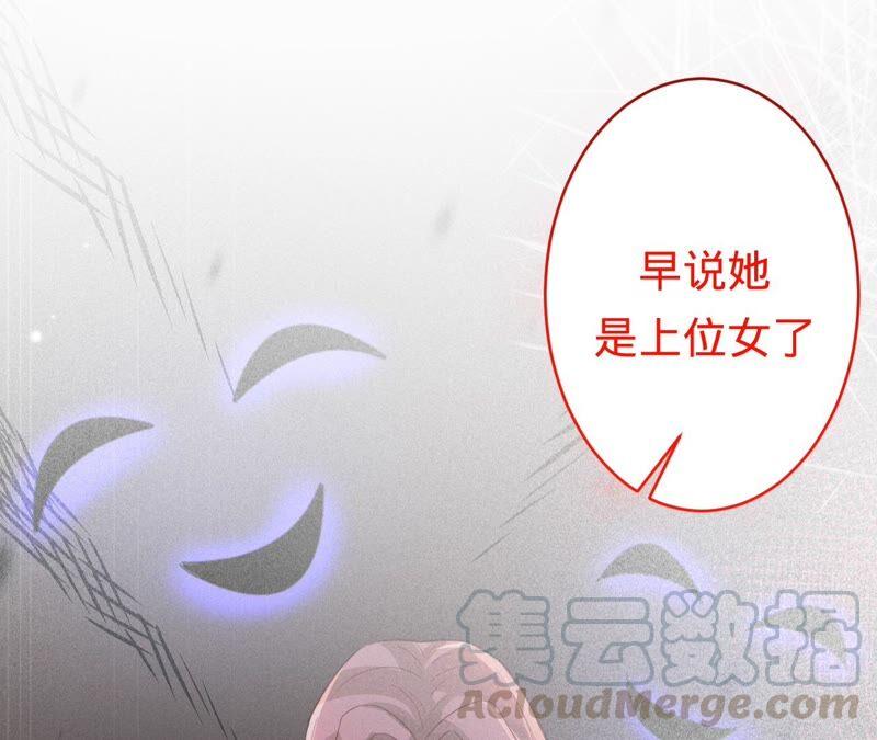 寵妻狂魔：百萬千金要淪陷 - 第180話 跟我同居(1/2) - 6