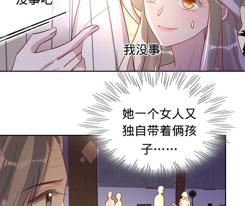 寵妻狂魔：百萬千金要淪陷 - 第180話 跟我同居(2/2) - 5