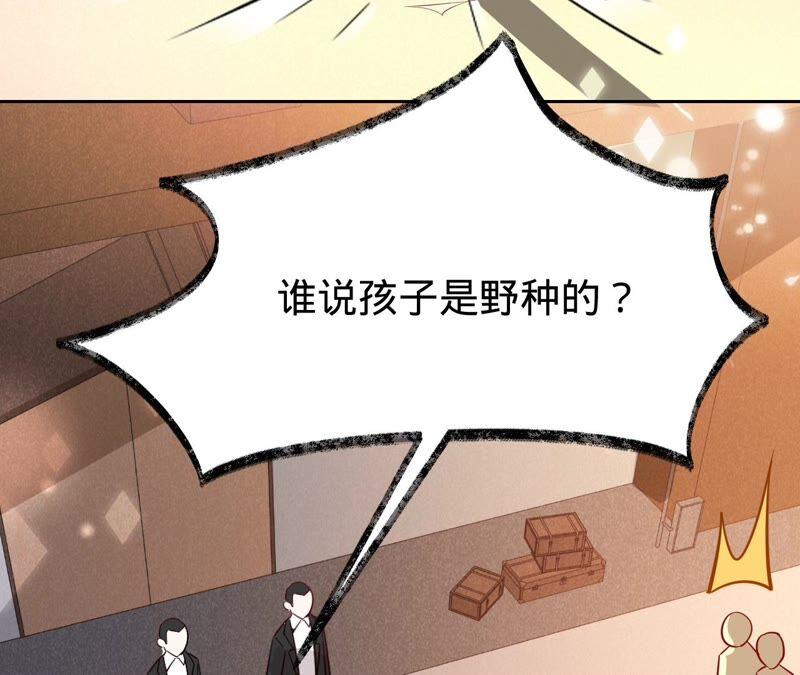 寵妻狂魔：百萬千金要淪陷 - 第180話 跟我同居(2/2) - 2