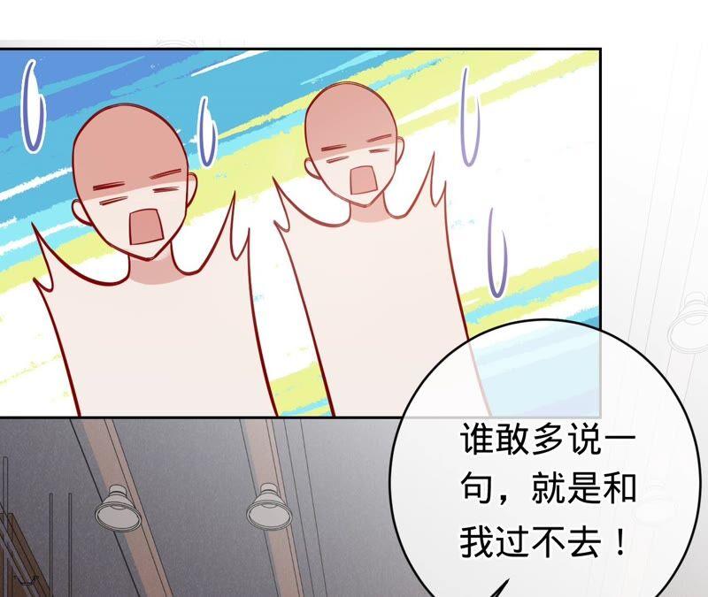 寵妻狂魔：百萬千金要淪陷 - 第180話 跟我同居(2/2) - 1