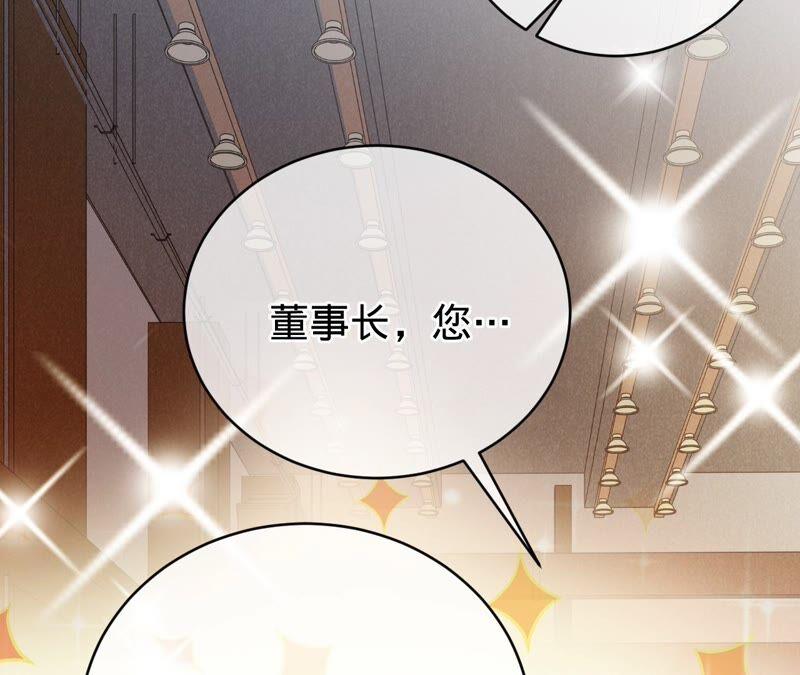 寵妻狂魔：百萬千金要淪陷 - 第180話 跟我同居(2/2) - 2