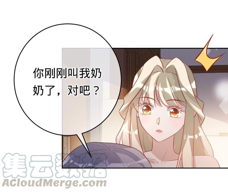 寵妻狂魔：百萬千金要淪陷 - 第180話 跟我同居(2/2) - 6