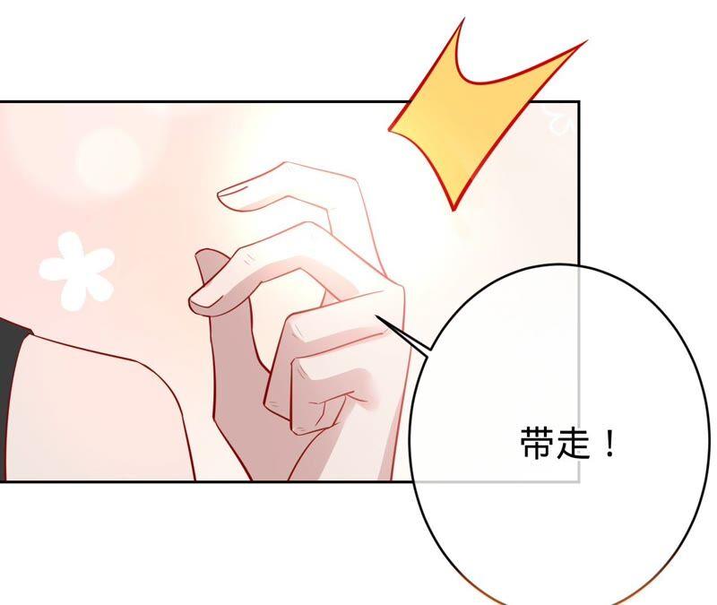 寵妻狂魔：百萬千金要淪陷 - 第180話 跟我同居(2/2) - 5