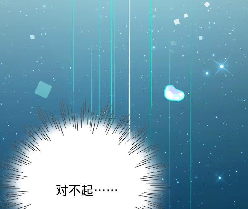 寵妻狂魔：百萬千金要淪陷 - 第182話 我們回家(1/2) - 5