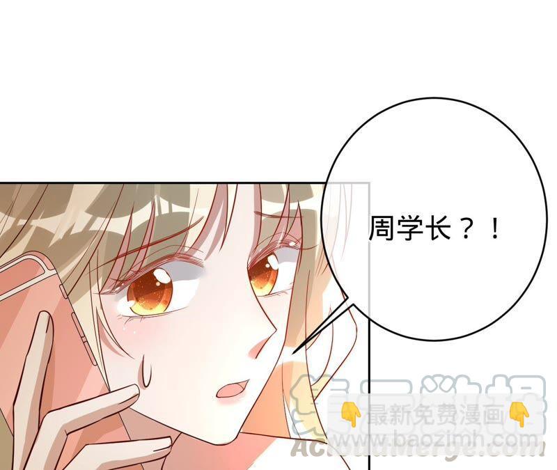 寵妻狂魔：百萬千金要淪陷 - 第182話 我們回家(1/2) - 4